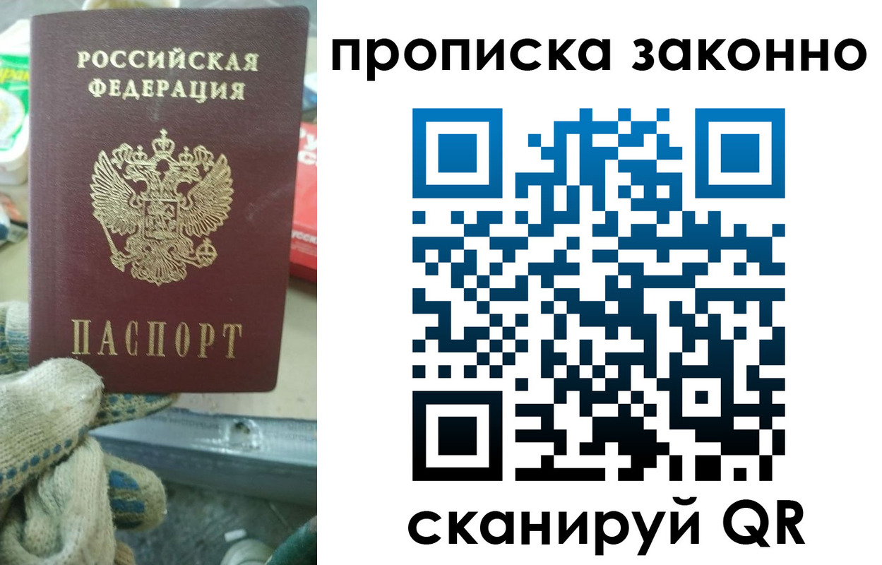 временная регистрация недорого в Малоярославце