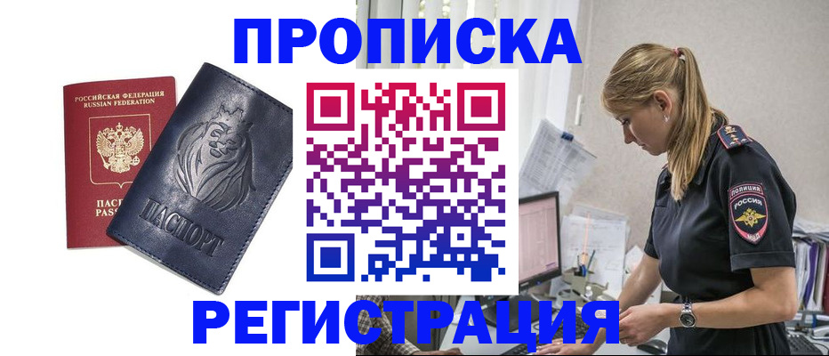 прописка для военкомата в Малоярославце