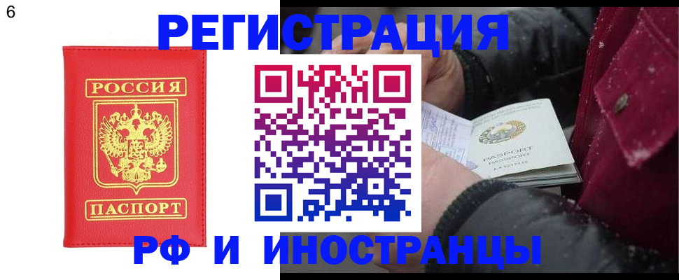 купить прописку в Малоярославце
