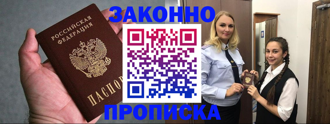 прописка гарантия в Малоярославце